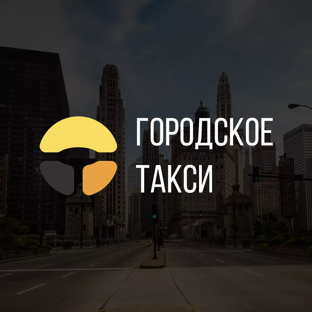 Разработка сайта службы «Городского такси» в Анжеро-Судженске