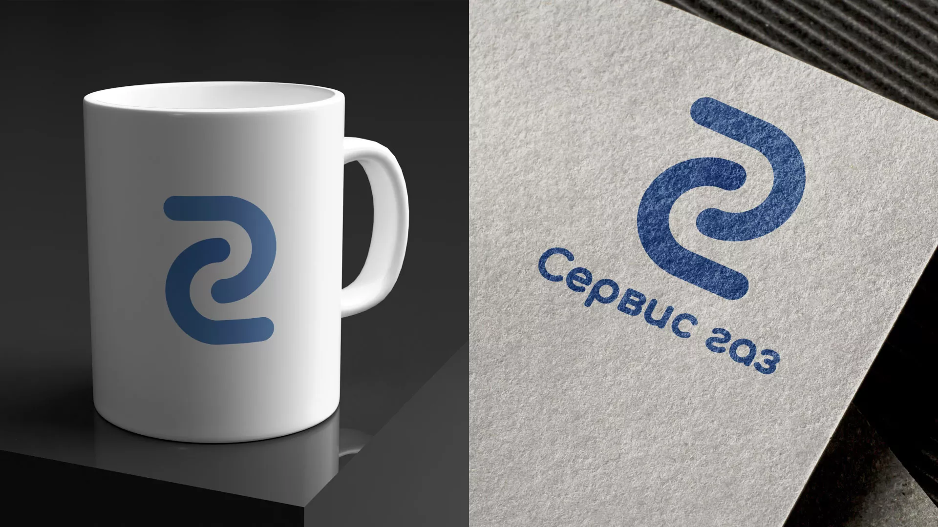 Разработка логотипа «Сервис газ» в Анжеро-Судженске