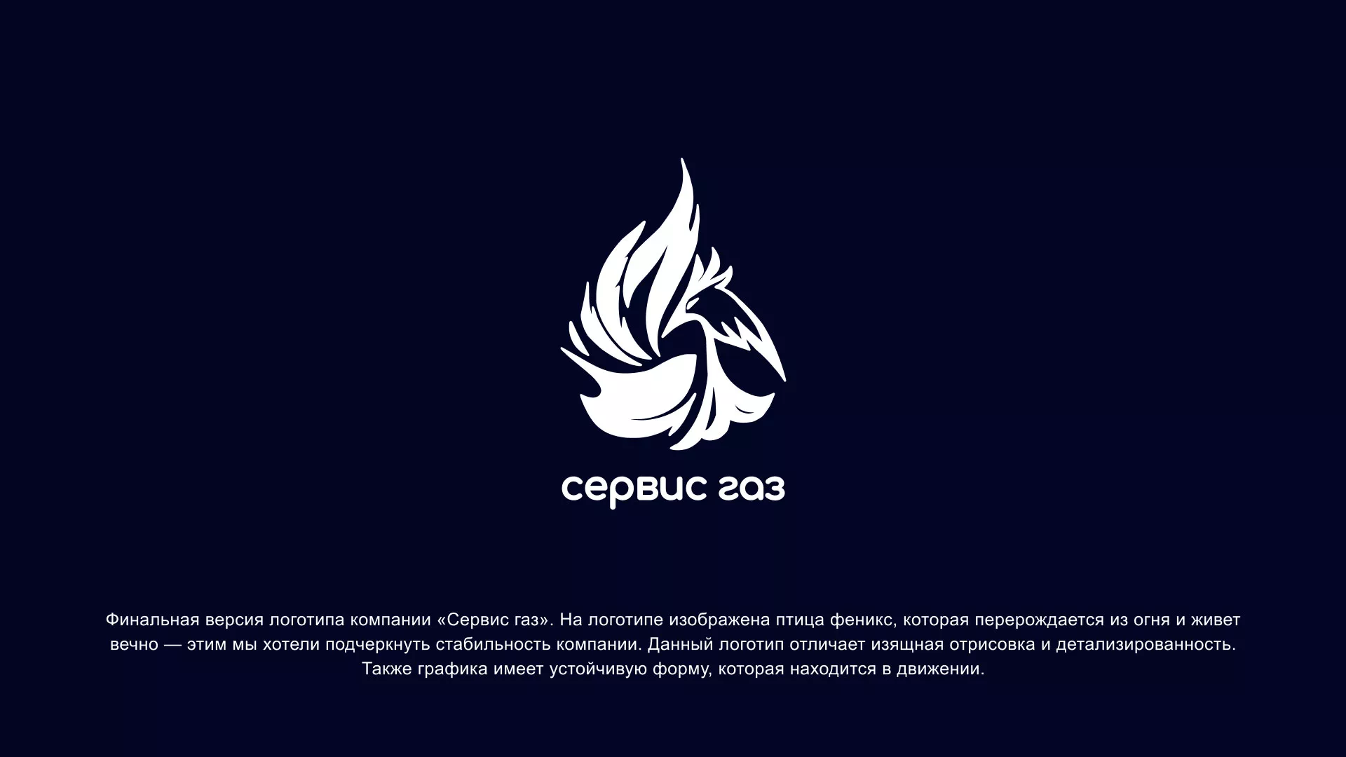 Создание логотипа «Сервис газ» в Анжеро-Судженске