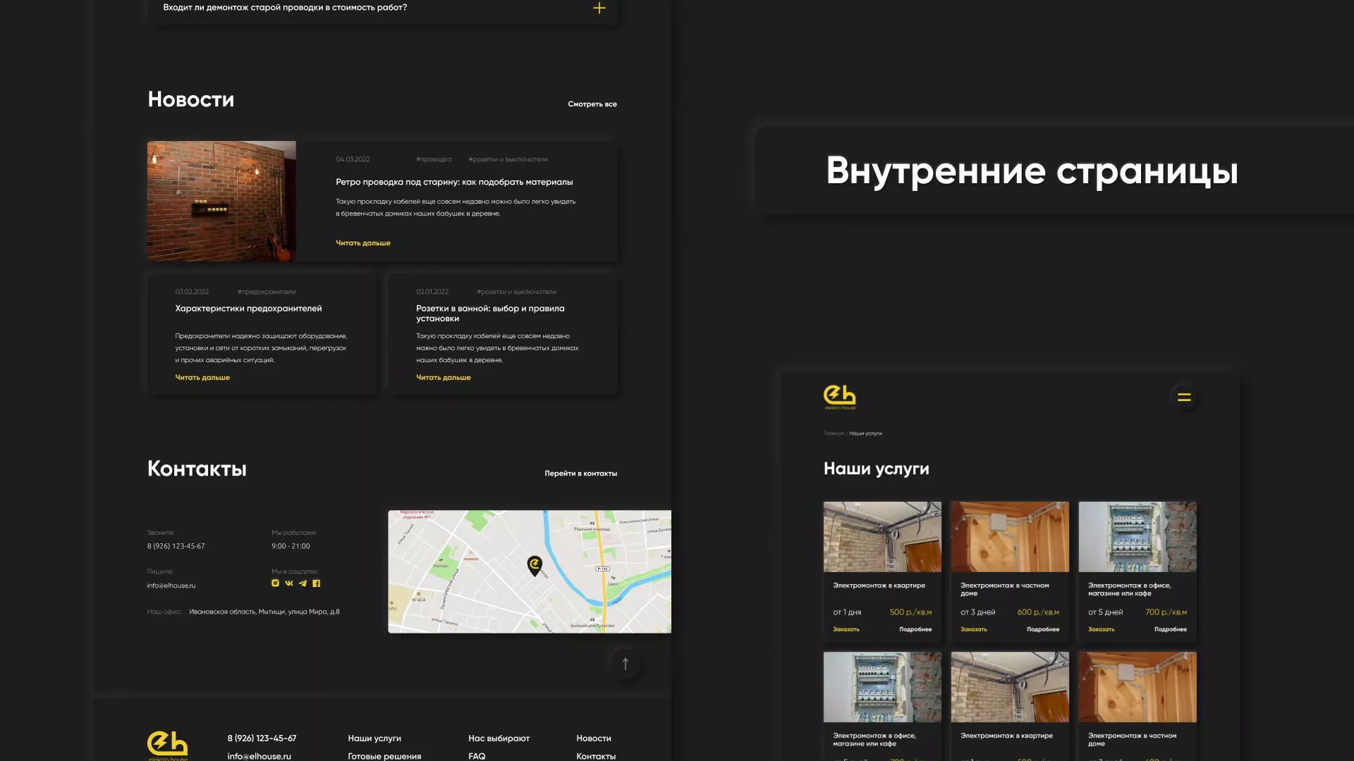 Создание сайта компании «Elektro House» в Анжеро-Судженске