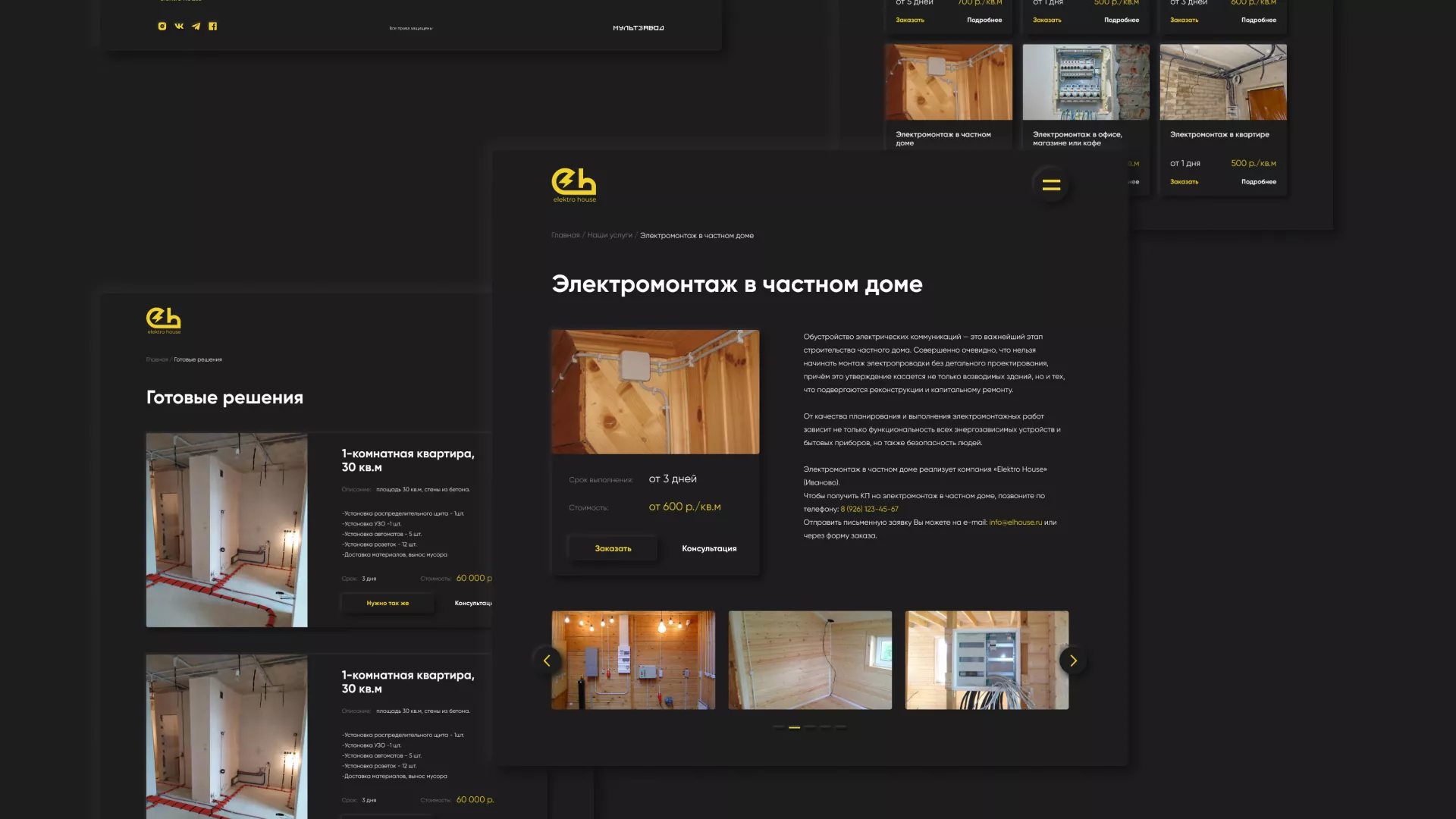 Создание сайта компании «Elektro House» в Анжеро-Судженске