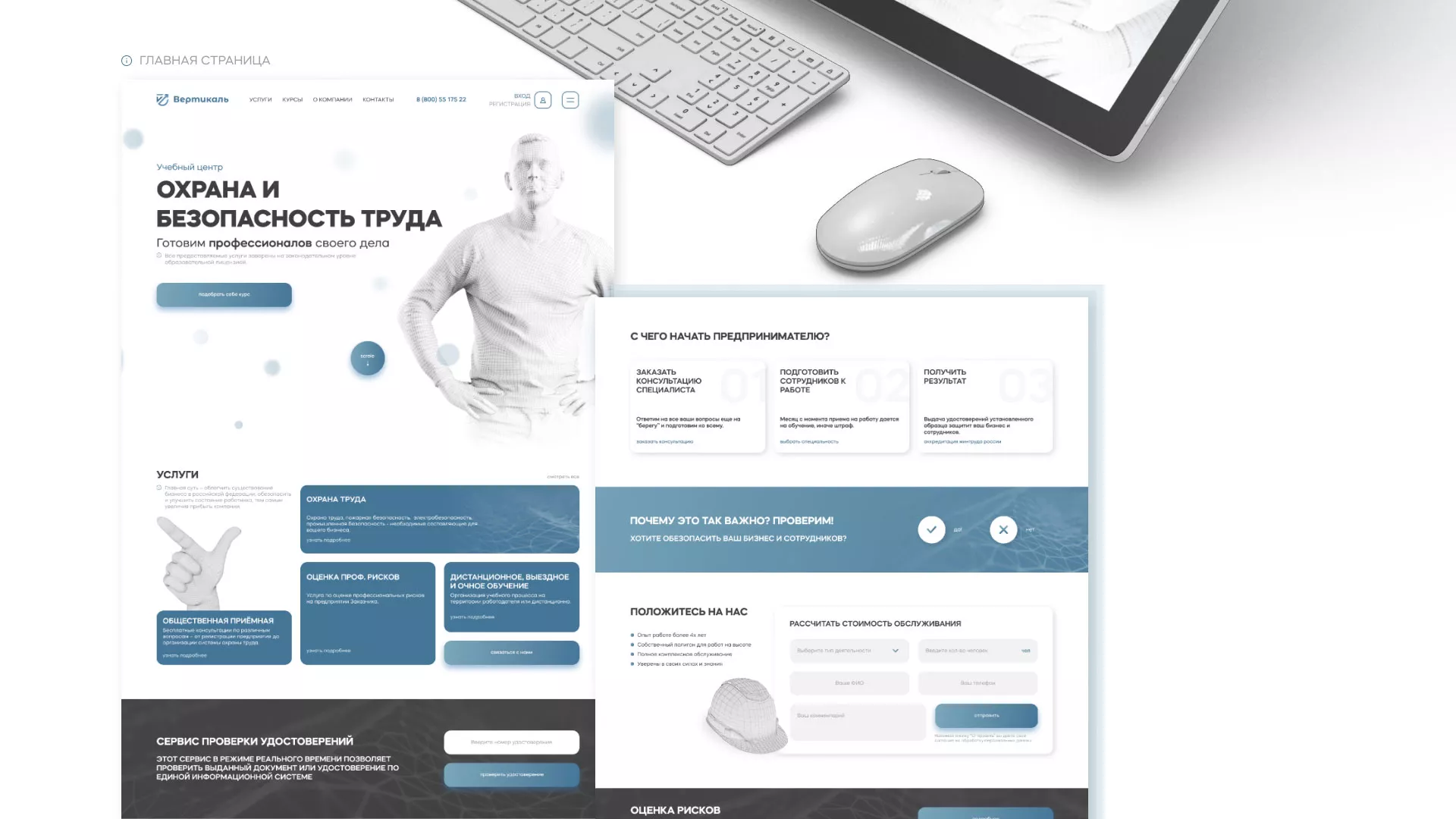 Создание сайта учебного центра «Вертикаль» в Анжеро-Судженске