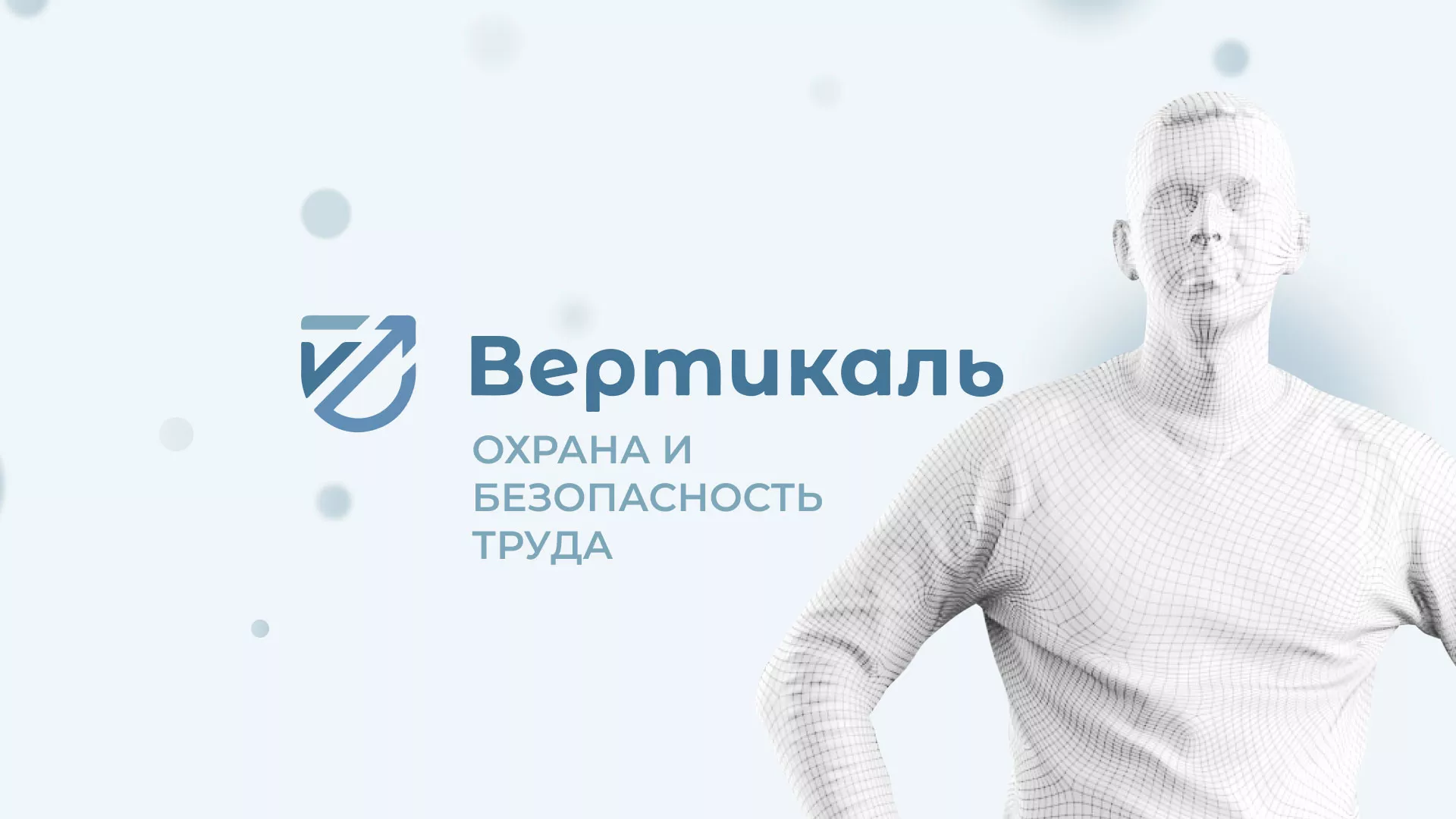 Создание сайта учебного центра «Вертикаль» в Анжеро-Судженске