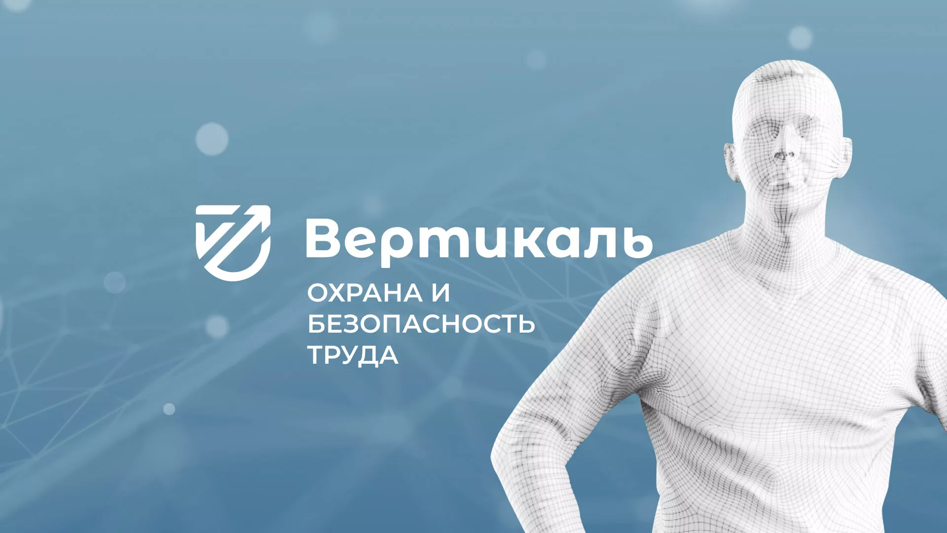 Разработка презентации для учебного центра «Вертикаль» в Анжеро-Судженске