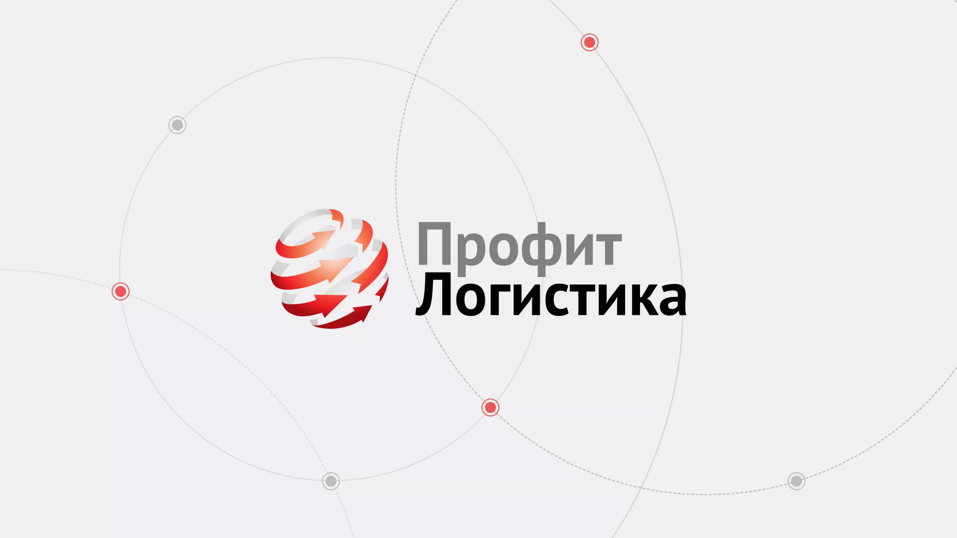 Разработка сайта экспедиционной компании в Анжеро-Судженске