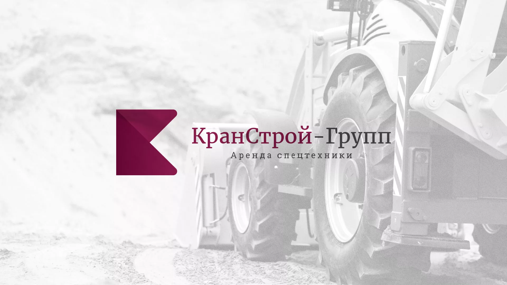 Разработка сайта компании «КранСтрой-Групп» по аренде спецтехники в Анжеро-Судженске