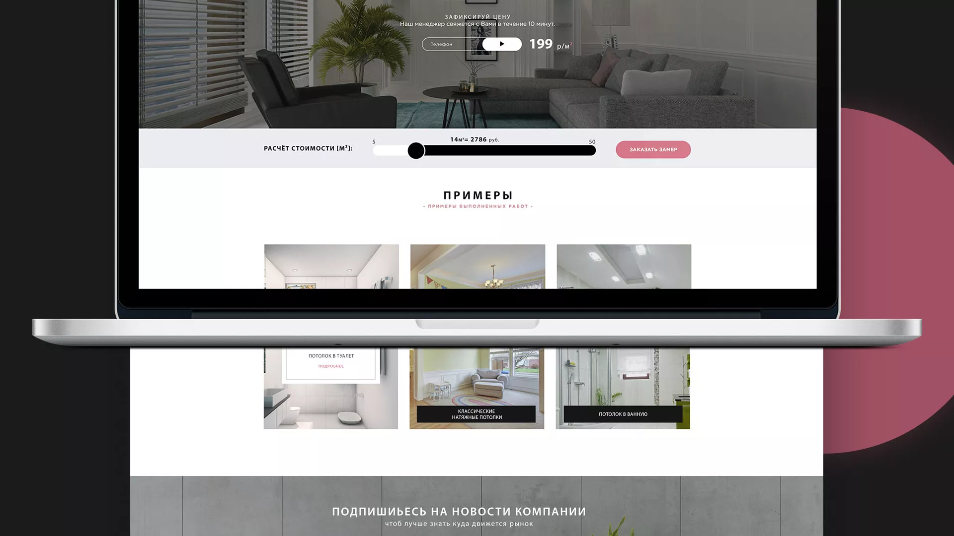 Создание сайта по натяжным потолкам для компании «Софито» в Анжеро-Судженске