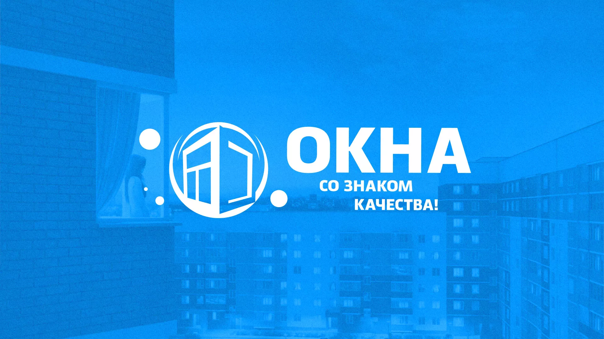 Создание сайта компании «Окна ВИДО» в Анжеро-Судженске