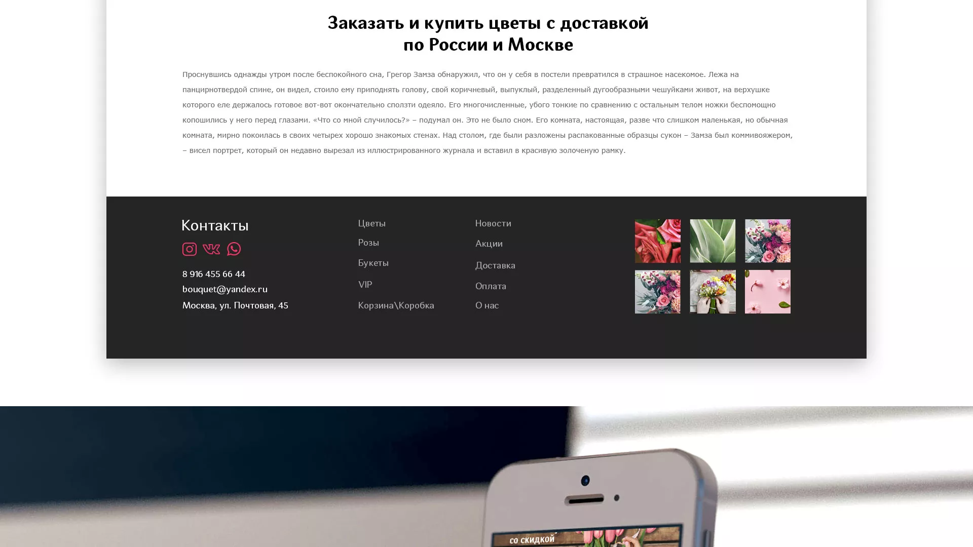 Создание интернет-магазина «Букет-онлайн» по цветам в Анжеро-Судженске