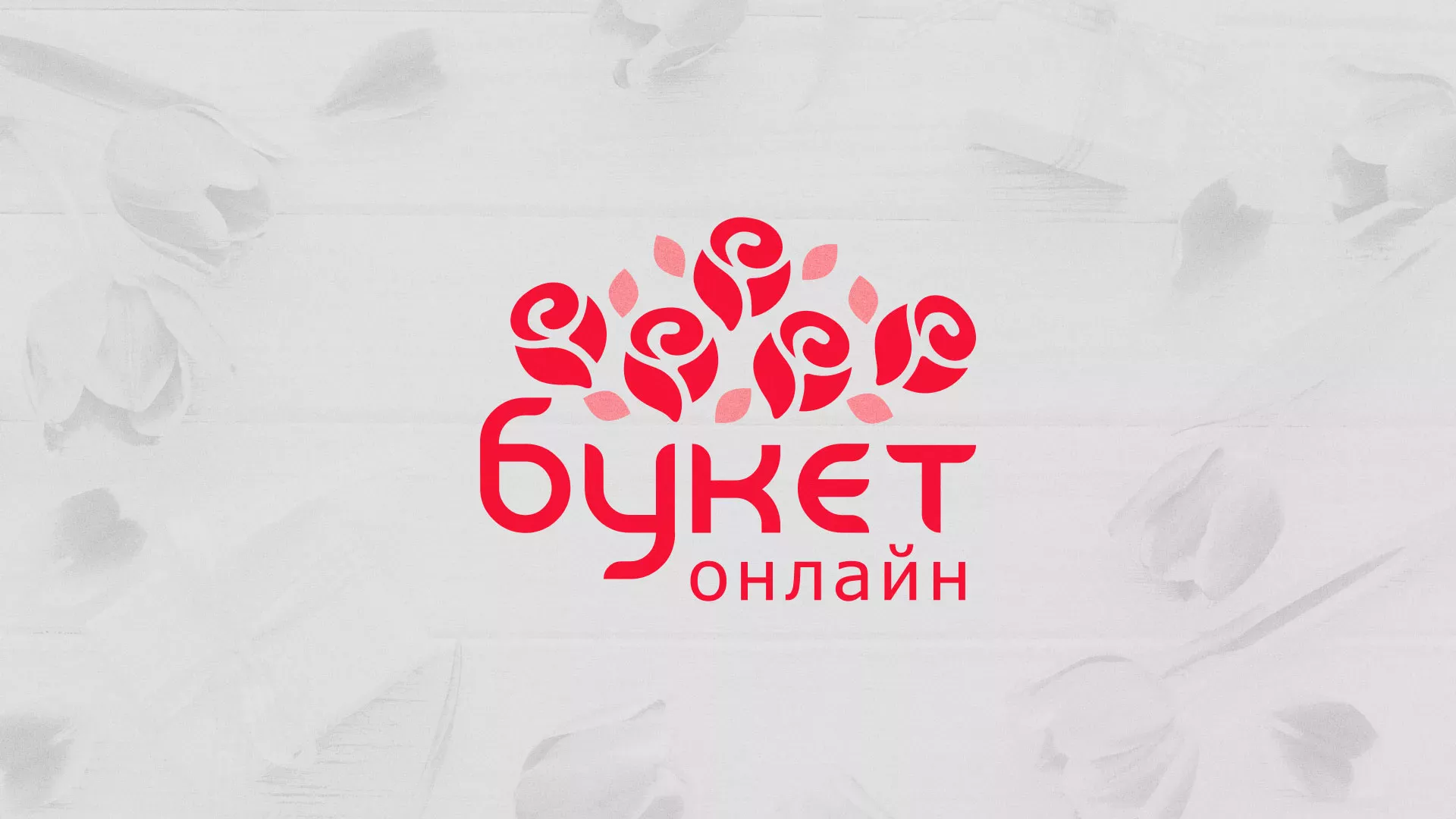 Создание интернет-магазина «Букет-онлайн» по цветам в Анжеро-Судженске