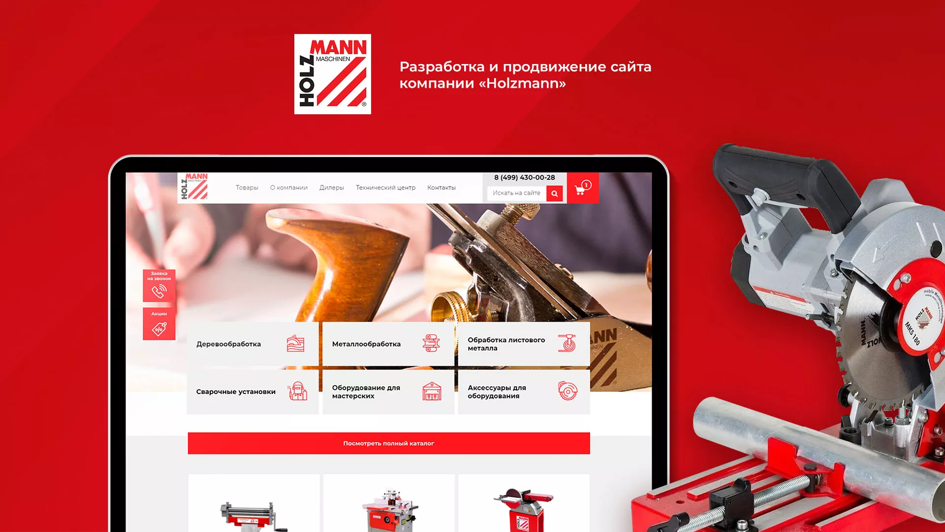 Создание сайта компании «HOLZMANN Maschinen GmbH» в Анжеро-Судженске