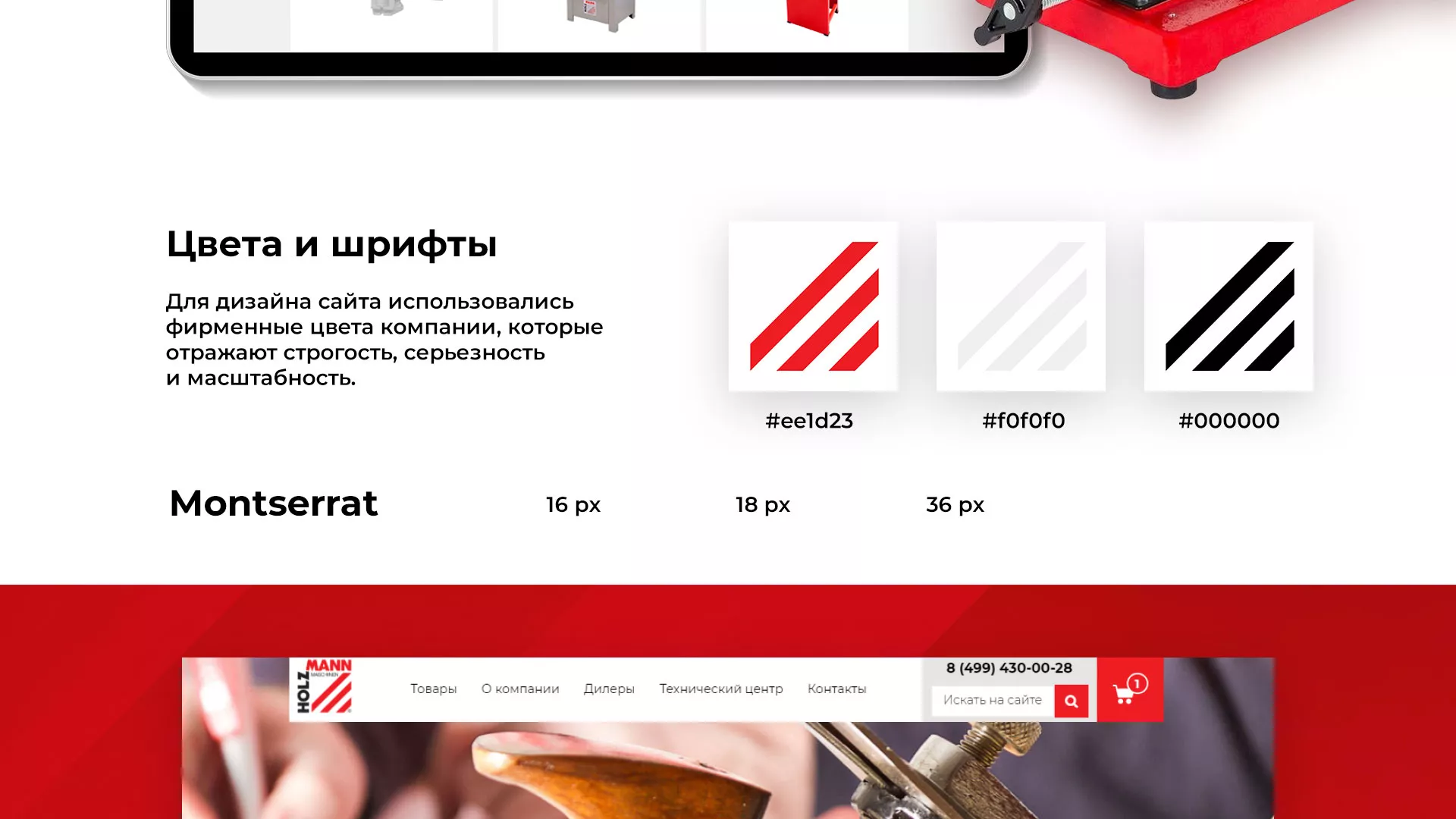 Создание сайта компании «HOLZMANN Maschinen GmbH» в Анжеро-Судженске