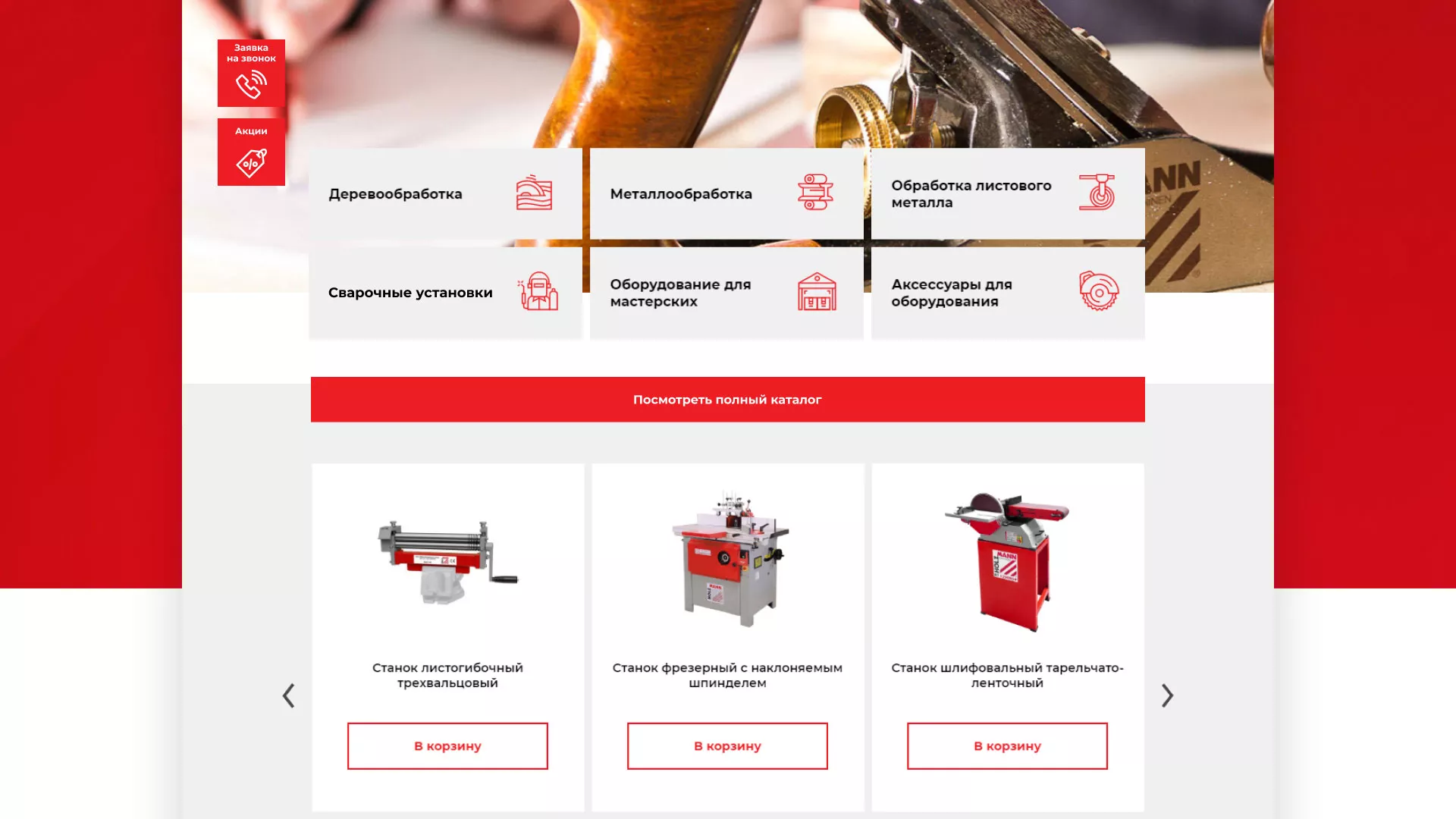 Создание сайта компании «HOLZMANN Maschinen GmbH» в Анжеро-Судженске