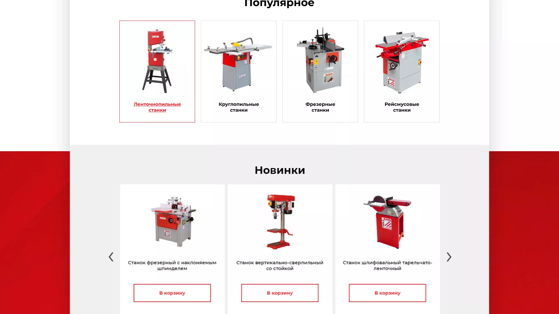 Создание сайта компании «HOLZMANN Maschinen GmbH» в Анжеро-Судженске