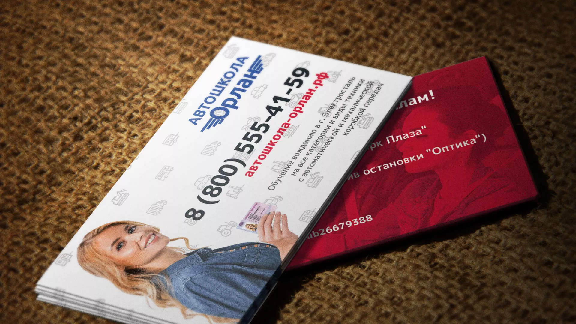 Разработка рекламных визиток автошколы «Орлан» в Анжеро-Судженске