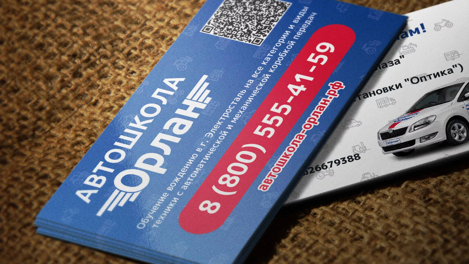 Разработка промо-визиток для автошколы «Орлан» в Анжеро-Судженске