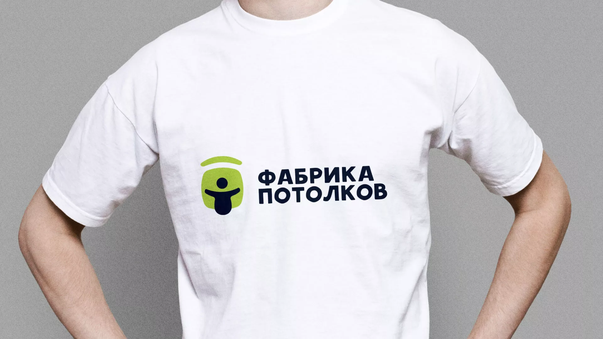 Разработка фирменного стиля для фабрики натяжных потолков в Анжеро-Судженске