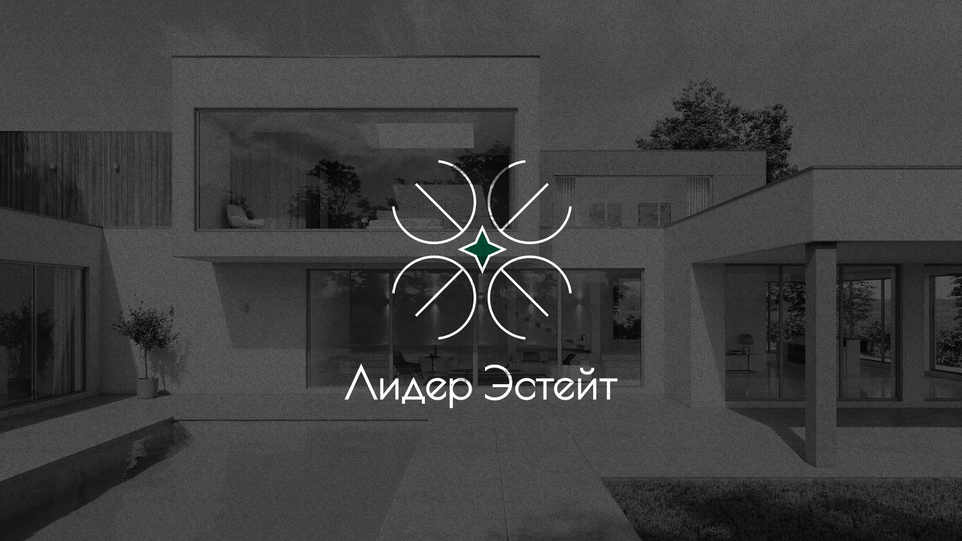 Создание логотипа компании «Лидер Эстейт» в Анжеро-Судженске