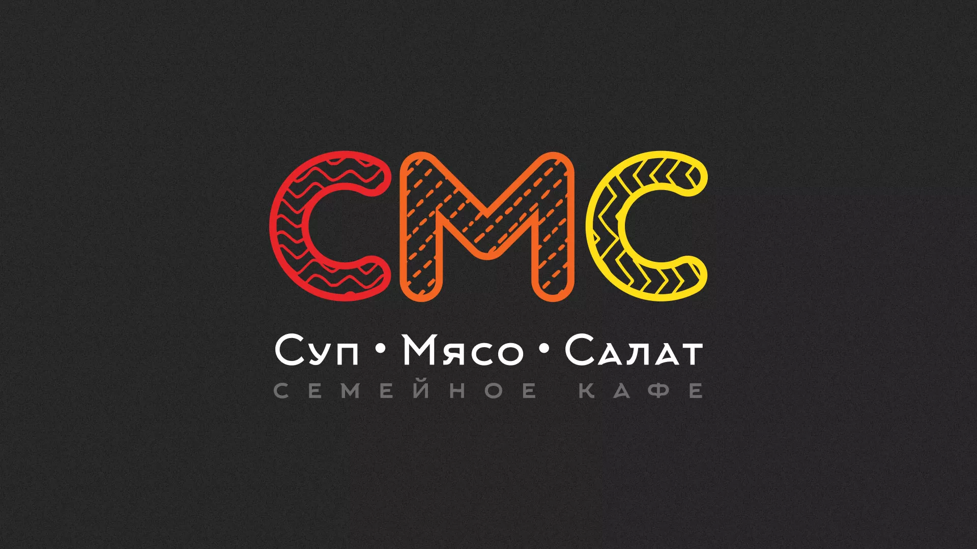 Разработка сайта кафе-столовой «Суп-Мясо-Салат» в Анжеро-Судженске